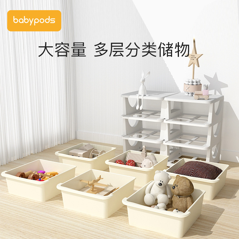 babypods children's toy storage cabinet home storage rack large capacity multi-layer baby storage cabinet finishing cabinet
