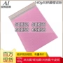 尺寸气泡50x60粉色气泡袋