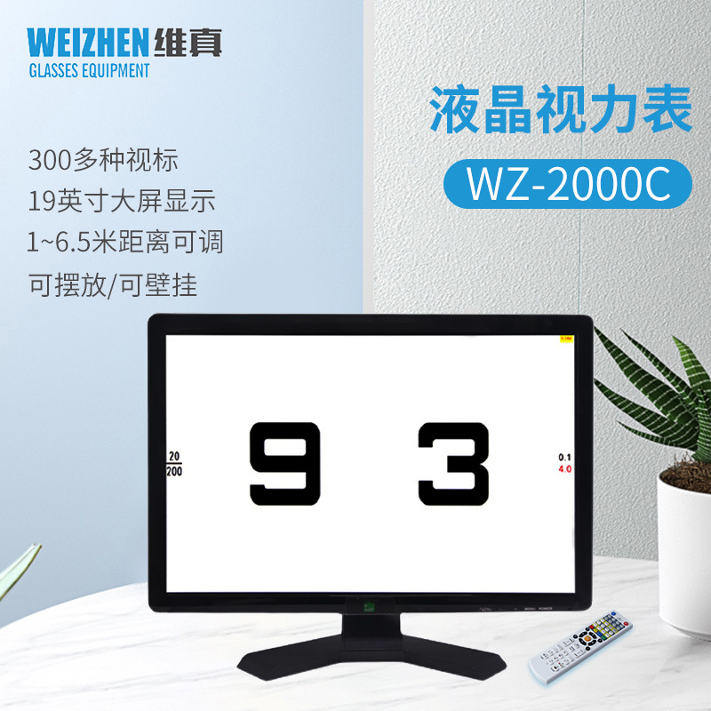 Weizhen equipo de optometría 2000C LCD visual gráfico pantalla visual equipo de inspección de la función LED pantalla hd