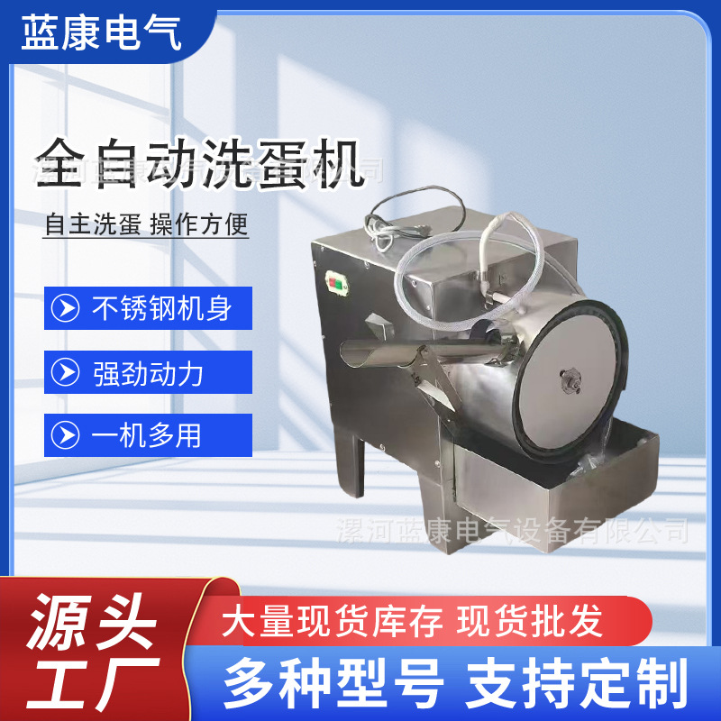 Máquina de limpieza de huevos automática comercial pequeña, huevo de barro, mahjong, huevo de huevo, huevo de acero inoxidable, lavadora de huevos
