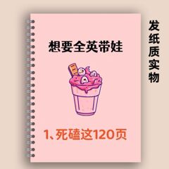 親子英語 120 紙カラー印刷親子英語スピーキング子供英語啓発シーン美しい写真