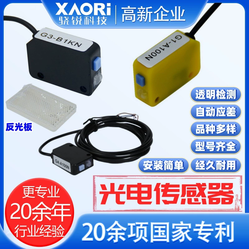 Xiaorui маленький фотоэлектрический датчик прозрачная детекция объекта G4-A300N прозрачная пленка стеклянный детектор датчика
