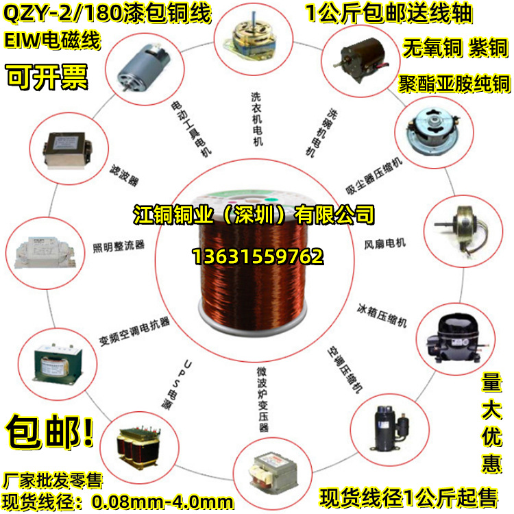 包邮3mm 4mm粗耐高温180度纯铜漆包线EIW电磁线QZY-2/180漆包铜线