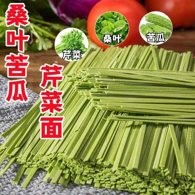 低脂低升人代餐主食桑叶面条桑叶挂面纯手工蔬菜杂粮儿童|undefined