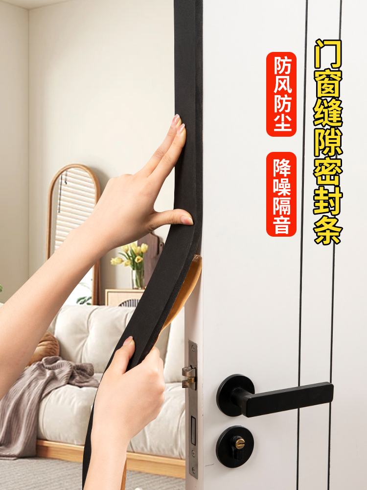 √门缝密封条窗户缝隙防风防撞胶条铝合金门窗隔音防漏风推拉窗挡