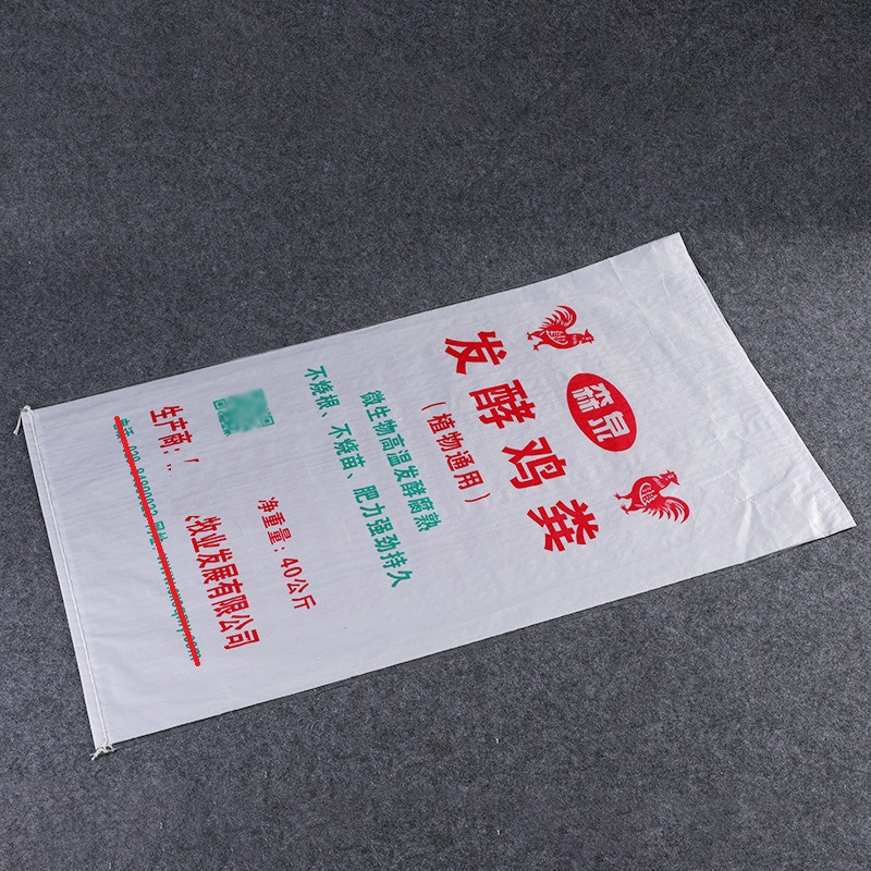 厂家批发发酵鸡粪套内膜编织袋化肥饲料袋高清普通印刷打包蛇皮袋