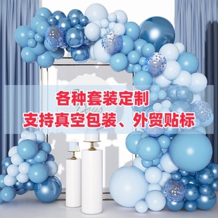Ins Cross-Border Supply Balloon Chain Package Birthday Party Decoration Holiday Arrangement Garland Balloon Combination Set