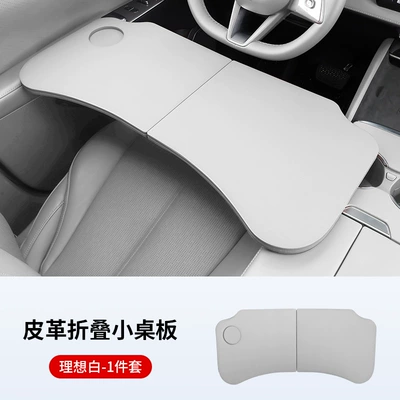 Car-Mounted Foldable Small Table for Car table board - folding-small-table-ideal-white-1-piece
