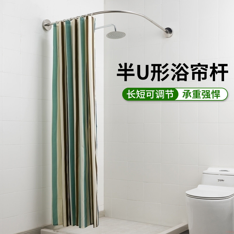 Half U-Shaped Shower Curtain Rod Requires Drilling, Stainless Steel Bathroom Curtain Rod, Hanging Curtain Rod, Thickened Bathroom Curved Shower Curtain Rod