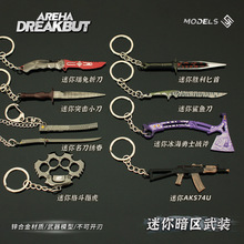 铄捷 暗区周边 名刀绣春瑞兔折刀胜利军刃金属钥匙扣武器合金挂件