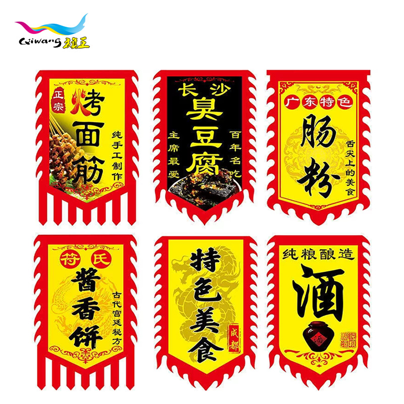 仿古旗帜双面古代广告摆摊茶旗酒旗三角复古战旗庙会装饰旗子批发