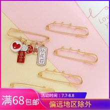 铜镀真金保色大号带挂自制别针DIY手工饰品配件材料