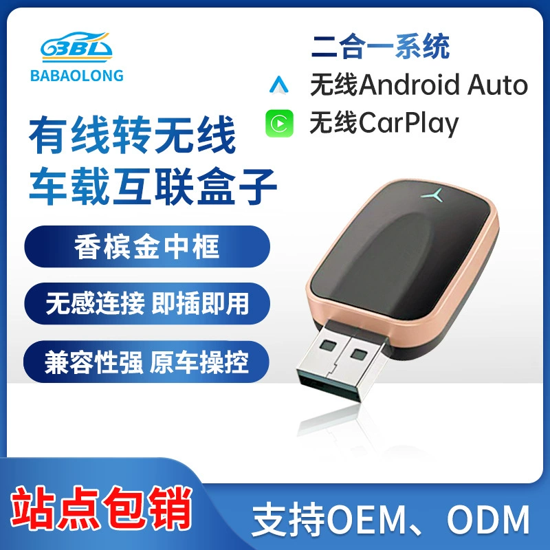 Новый беспроводной адаптер CarPlay и Android Auto «два в одном» с проводным подключением к беспроводной сети