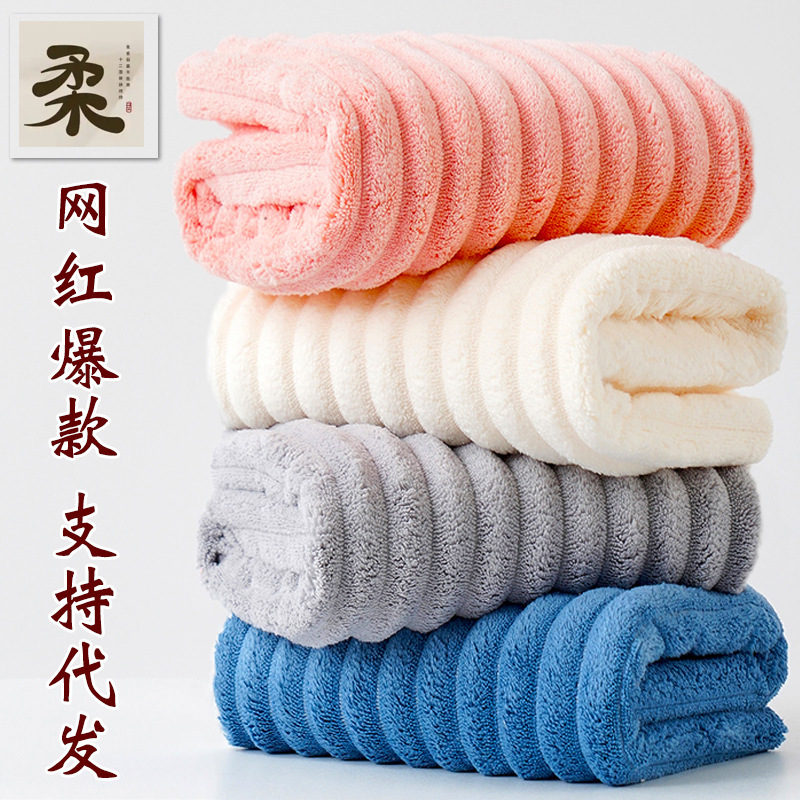 Coral Velvet Towel Bath Towel Set 2025 New Water-Absorbent and Lint-Free Household Couple Bath Wrap Towel Bath Towel Coral Velvet Towel Bath Towel Set 2025 New Water-Absorbent and Lint-Free Household Couple Bath Wrap Towel Bath Towel