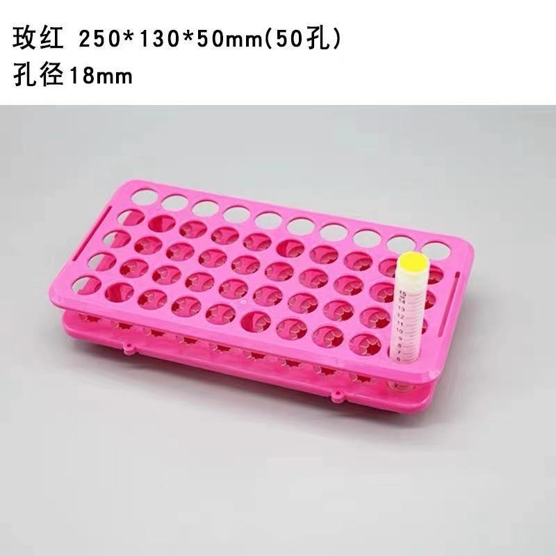 可拆试管架 13MM*50孔 16mm*50孔 18mm*40孔离心管架