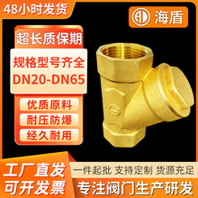 黄铜Y型过滤器阀内螺纹自来水管道排污过滤阀门管道净水过滤阀门