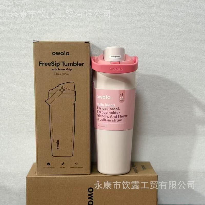 跨境Owala同款30oz提手保温杯高颜值运动车载水杯户外双饮吸管杯|undefined