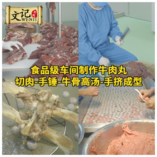 潮州文记牛肉 潮汕手打牛肉丸牛筋丸纯牛肉丸子烧烤火锅食材