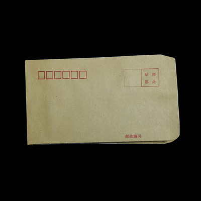 1号牛皮纸信封中式黄色小信封工资袋定制订做印logo办公文具批发|ru