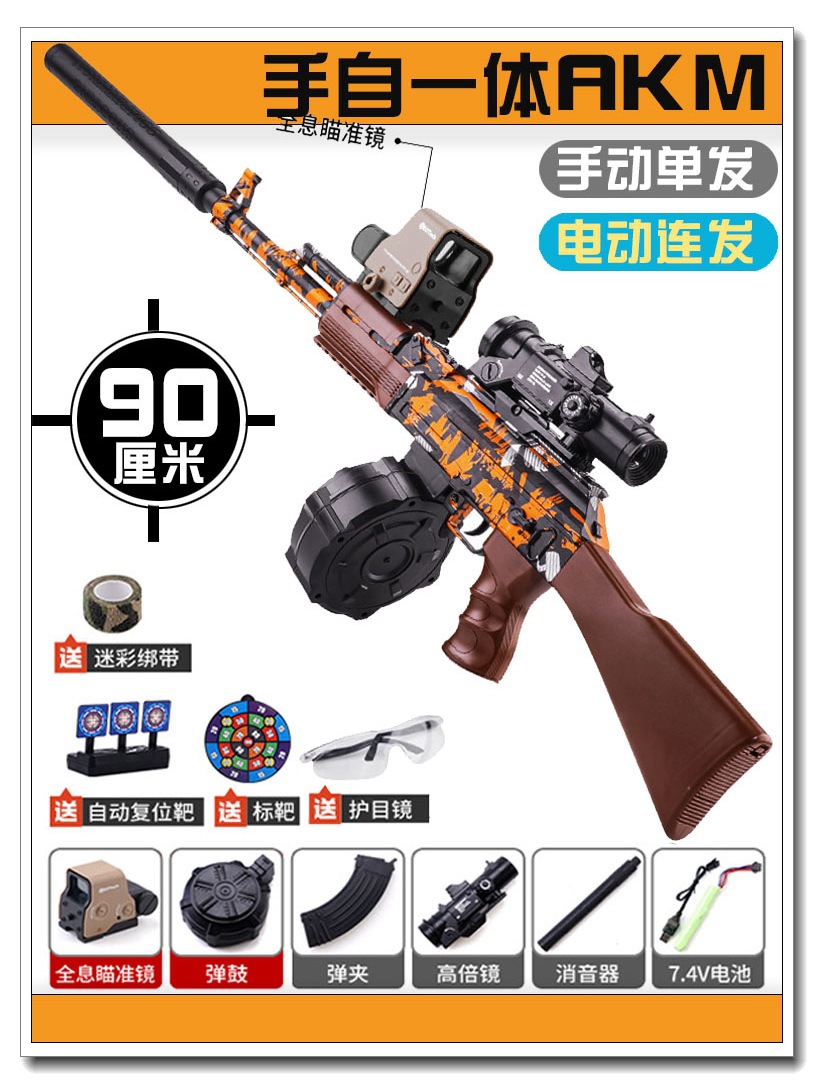 【Full match】Tuyao Orange AK47【Manual Electric】+Large Holographic+Play Drum