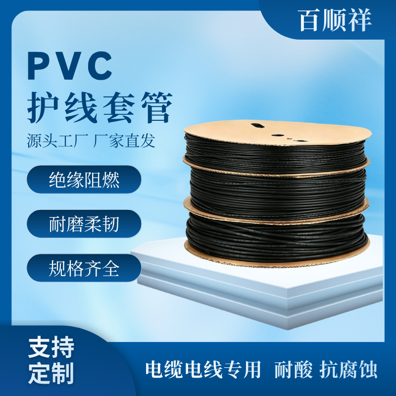 PVC阻燃黑色软管UL认证耐寒600V线束套管聚氯乙烯绝缘护线管批发