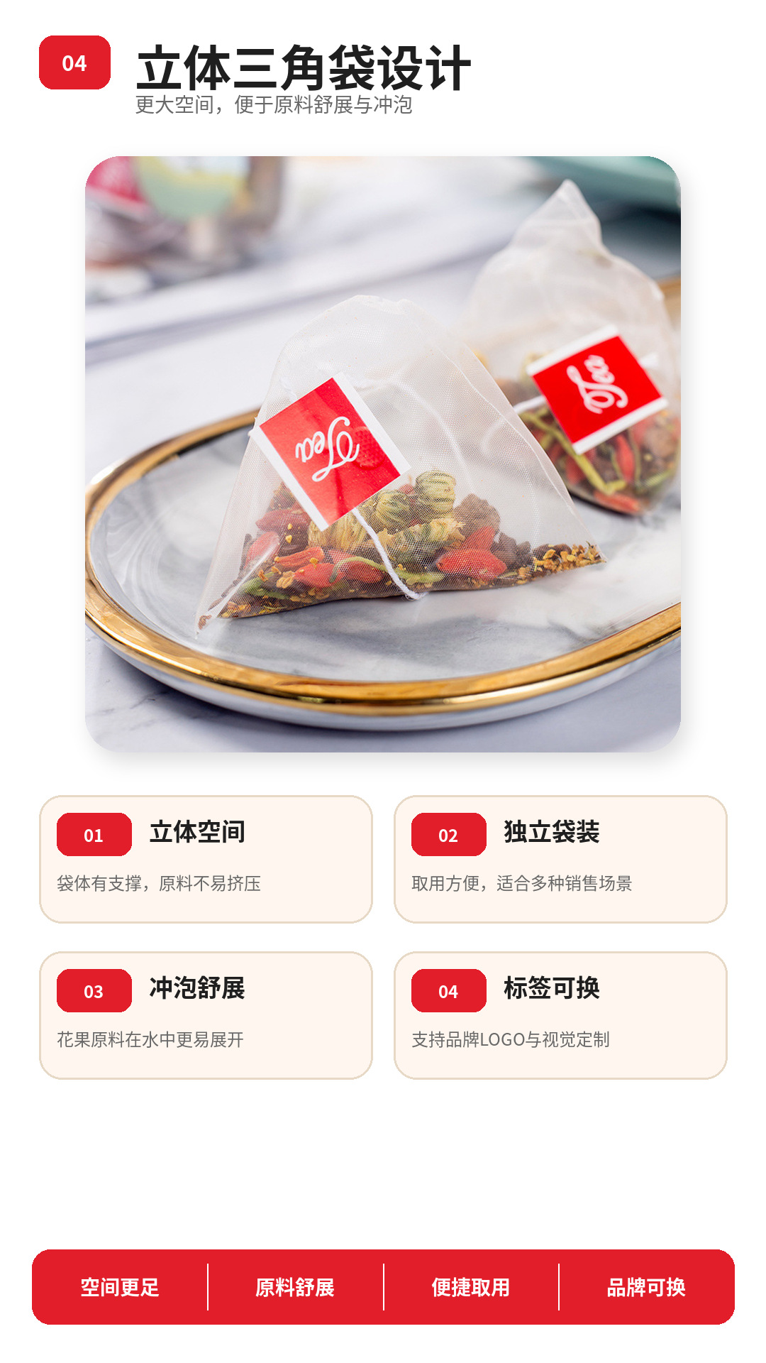 Fu Ling Yi Shi Tea Pyramid Tea Bags 3g Sugar Free Herbal Flower Tea for Daily Wellness Steeping key features
