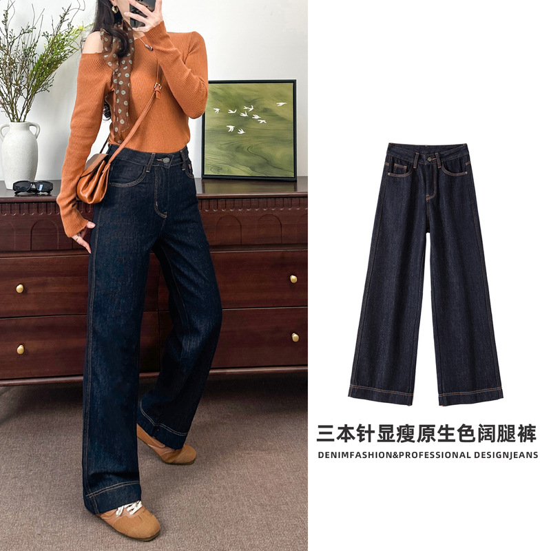 Jiawei 26 Spring Collection Non-Stretch Wide-Leg Jeans for Women, Non-Stretch High-Waisted Wide-Leg Pants, Ready Stock Wholesale Zhongshan