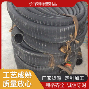 Large Supply of Rubber Hose Rubber Hose for Oil Delivery Machine with Conveyor Mineral Oil Clip Cloth for Chemical Plants