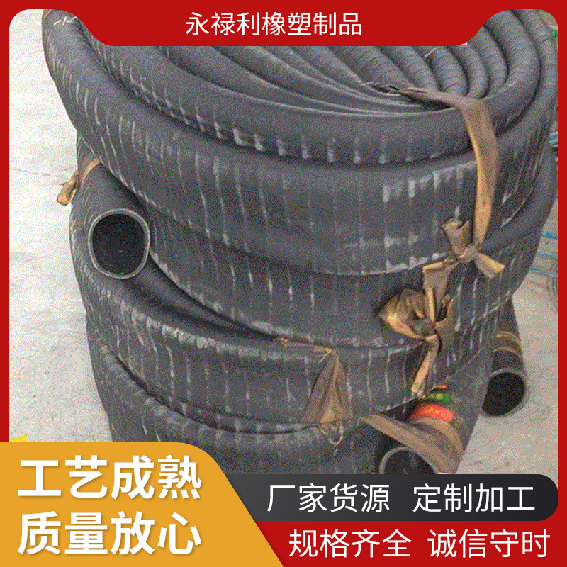 现货供应化工厂用丁腈橡胶输油管3寸油管油罐车用吸排油橡胶管