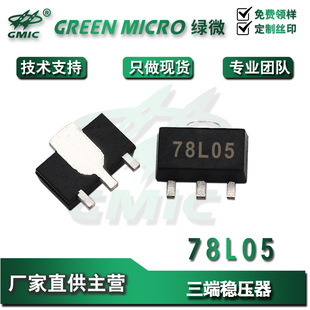 78L05 SOT-89�NƬ ���˷�����IC ���aоƬ ���Ԫ���� 78L05