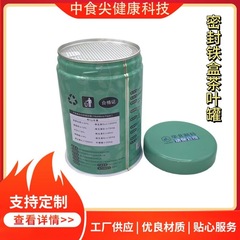 丸い茶葉缶99鉄缶現物金属密封缶丸型携帯小缶金色ブリキ茶葉缶