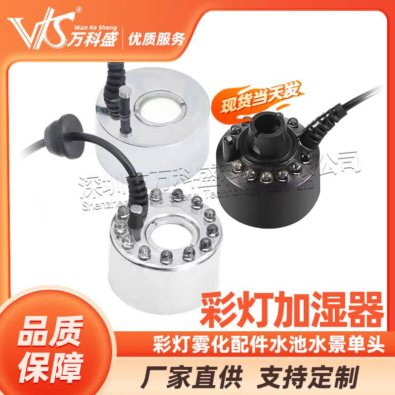 彩灯雾化喷雾加湿器假山流水喷泉盆景摆件配件水池水景单头