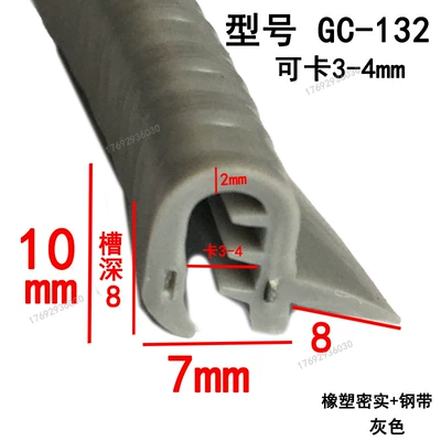 Skeleton Slot U-Shaped Strip | Avtomobil səs izolyasiya zolaqları - height-10-width-7-cards-3-4mmprice-per-meter