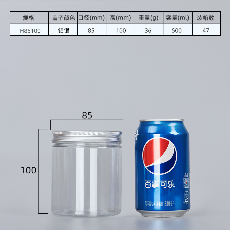 密封罐食品级空塑料瓶子加厚带盖透明广口零食糖果饼干包装桶|undefined
