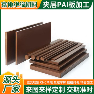 Amber Pei Plate Zero-Cut Black Pei Rod Anti-Static and High Temperature Resistant Billiard First Angle Polyetherimide Can Be Processed