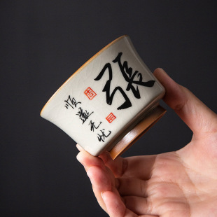 Beige Ru Kiln Handwritten Master Cup Surname Cup Can Be Used to Raise Household Ceramic Large Tea Cup High-end Souvenir