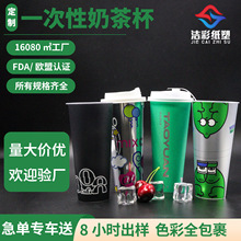 膜内贴奶茶杯子一次性90口径注塑杯柠檬果汁冷热杯通用咖啡杯定制