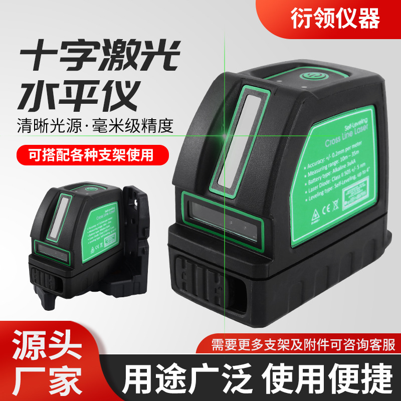 衍领红外线水平仪高精度强光细线小型2线绿光十字激光水平仪便携