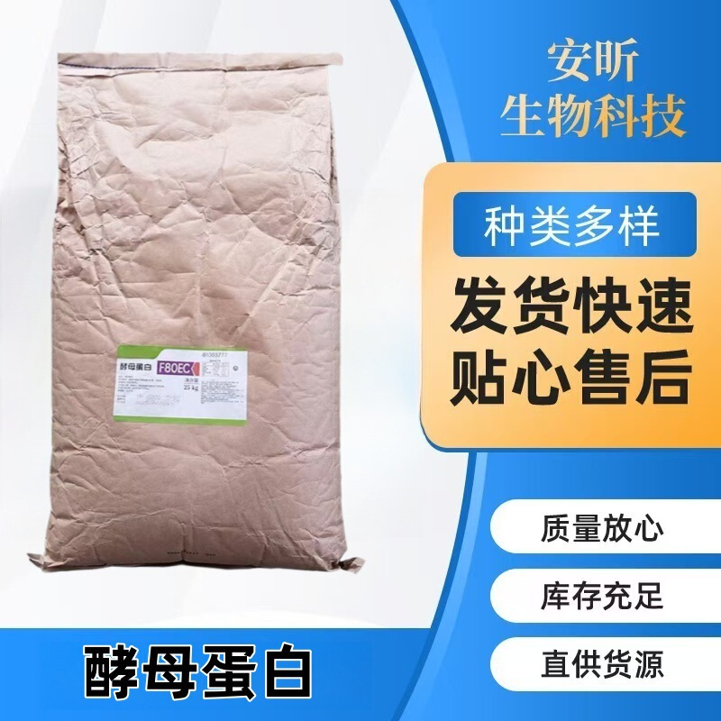 In-Stock Angel Yeast Protein Food Grade Nutritional Enhancer, Sugar-Free, Fat-Free, Substitute for Whey Protein 90 Powder