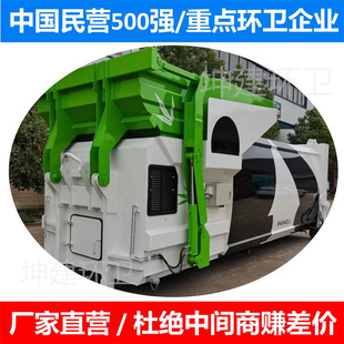 Garbage compression box mobile split garbage disposal equipment transfer station domestic garbage collection station