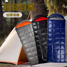 方格信封可拼接加大羽绒睡袋成人超轻户外露营加厚防寒保暖厂家