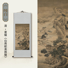 袁耀《山雨欲来图》国风中式客厅茶室古韵书房卷轴挂画卷轴古画锦