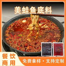 火锅调味料;烧烤调味料;汤类调味料