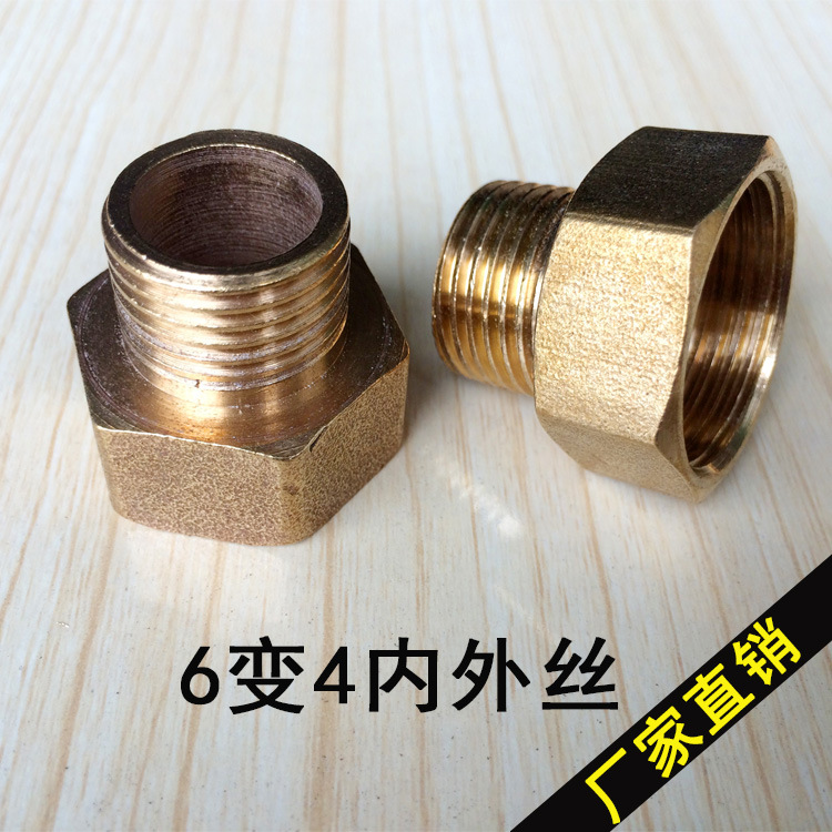 6分变4分内外丝铜直接 6分内丝转4分外丝变径接头 6变4铜内外丝