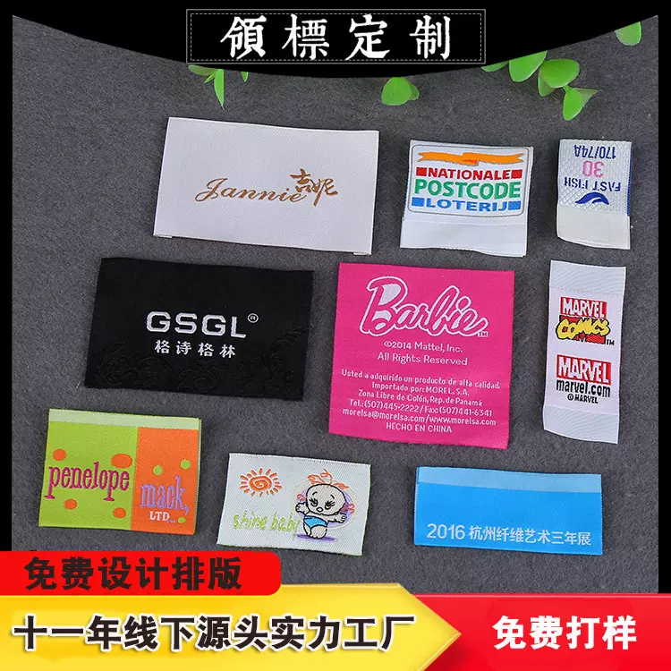 服装刺绣领标 唛头鞋帽商标 缎面织标园服衣服水洗标签可印logo