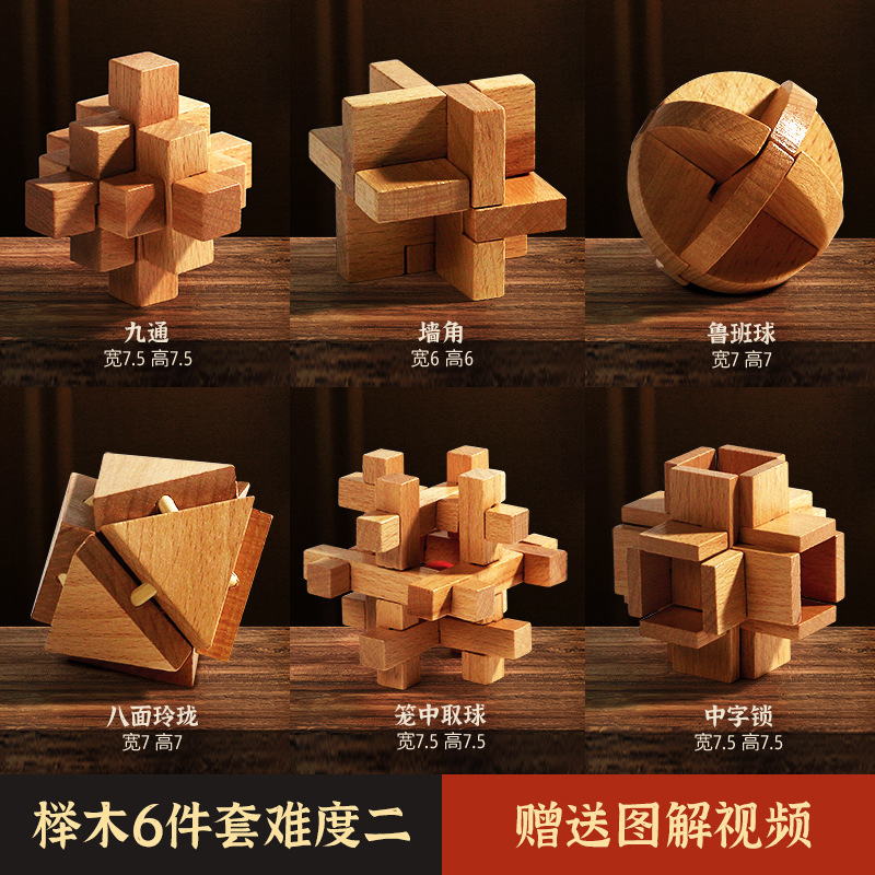 Luban Lock Kongming Lock Juego completo de juguetes educativos para niños para estudiantes de primaria mayores de 10 años 12 bloques de construcción de espiga y espiga Regalo de cumpleaños