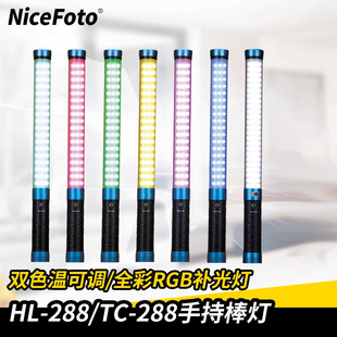 7 Ness HL-288 full-color RGB atmosphere fill light stick light live photo light painting special effects photography light video