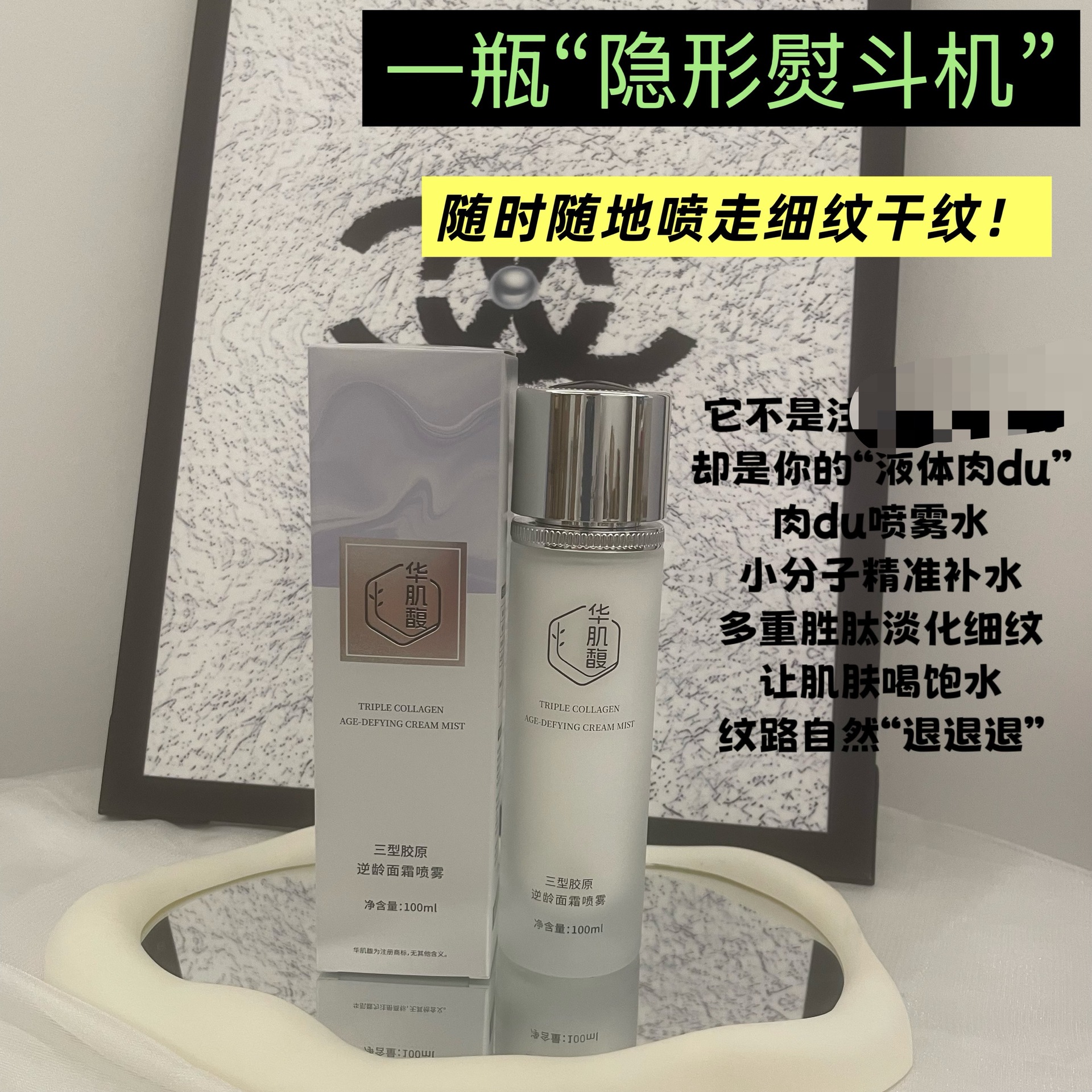直播爆品弹润面霜水抗皱紧致提亮保湿滋润敏肌秋冬乳液精华喷雾水