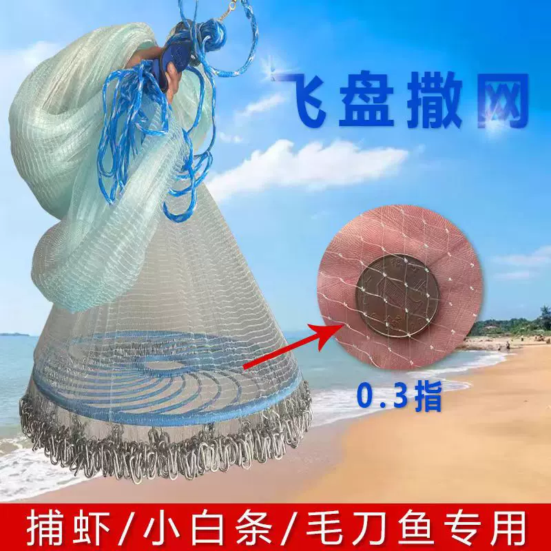 1.8米高飞盘密眼手撒网 拉丝美式大盘 纯铅坠抛网 小鱼三分眼渔网