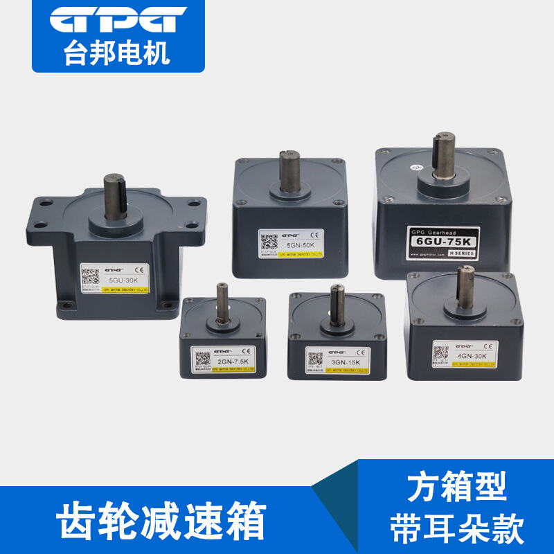 GPG调速定速正反转交流电机马达减速箱齿轮箱2GN3GN4GN5GN6GN